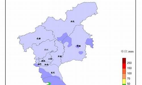 广州从化天气预报7天准确_广州从化天气