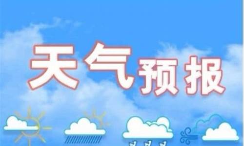 石家庄天气预报24小时详情_石家庄天气预