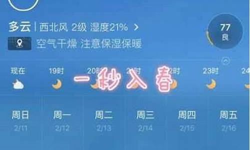 徐州一周天气预报10天准确吗今天_徐州一周内天气