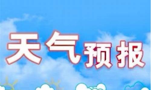 石家庄天气预报24小时_石家庄天气预报24小时实时查询百度