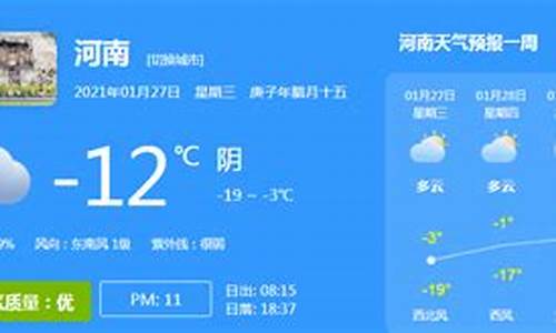 新乡市封丘县天气预报_新乡市封丘县天气预