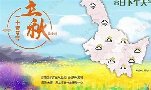 黑龙江天气预报15天查询结果_黑龙江天气