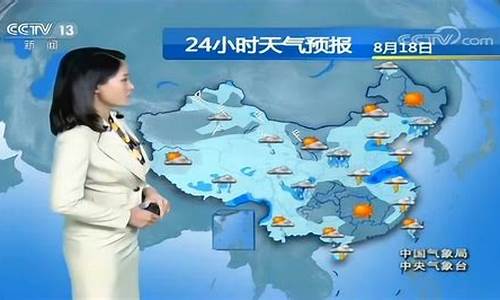 中央电视台天气预报官网_中央电视台天气预