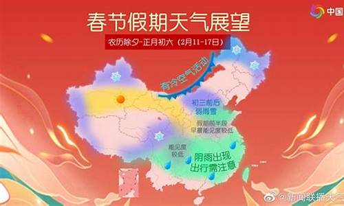 河南春节天气预报几点下雨_河南春节天气预