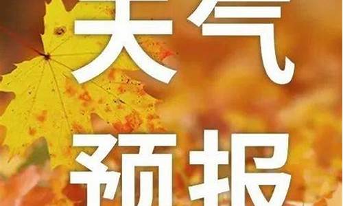 呼和浩特天气预报_临河天气预报