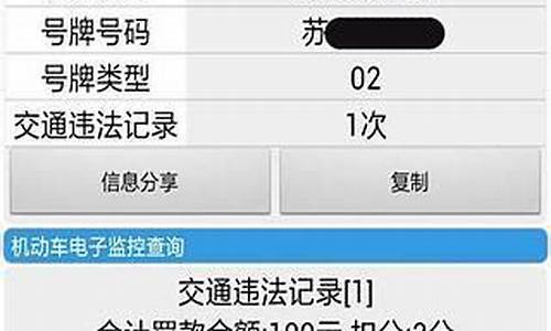 徐州车辆违章查询_徐州违章查询系统