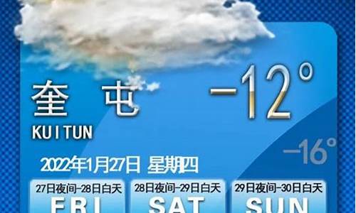 奎屯天气预报15天_新疆奎屯天气预报15天