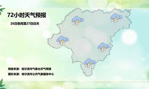 呼兰天气预报_绥化天气预报