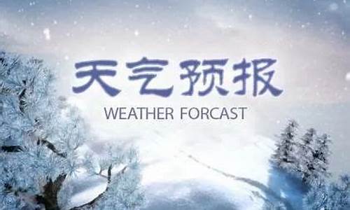 任丘天气_任丘天气预报40天准确