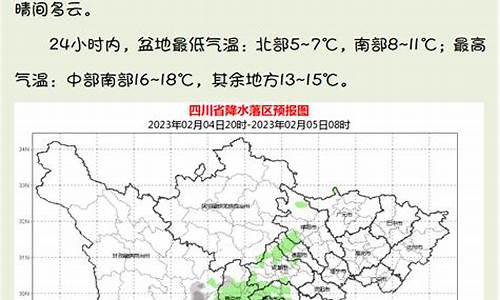 四川眉山天气预报2023年6月2日温度是