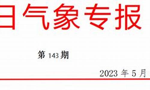 聊城一周天气预报10天查询最新消息今天_