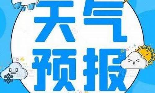 靖边县天气预报24小时详情表_靖边县天气预报