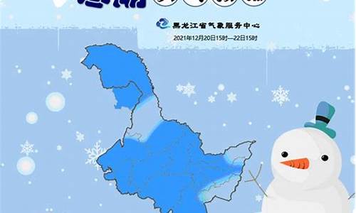 黑龙江虎林天气预报一个月_黑龙江虎林天气预报