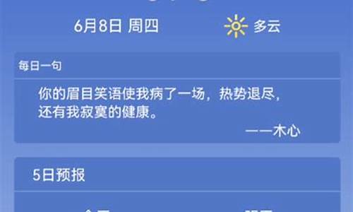 莱西天气预报15天查询当地_莱西天气预报15天查询30