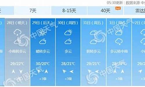 8月27日北京天气_8月26北京天气情况