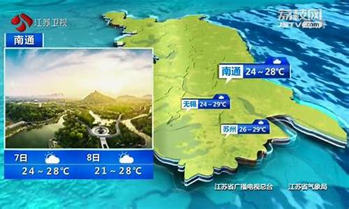 江苏东海天气预报15天气_江苏东海天气预报15天