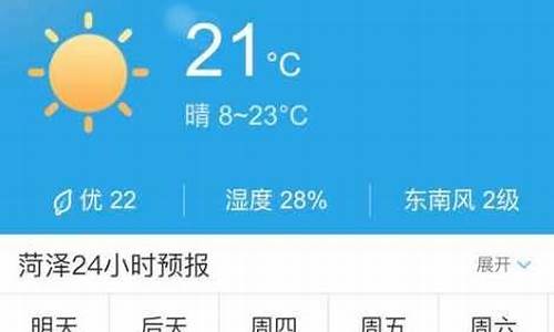 高唐天气预报15天_高唐天气预报15天准确率