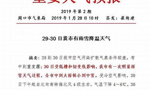 周口郸城天气预报15天查询_郸城天气预报一周7天,10天,15天