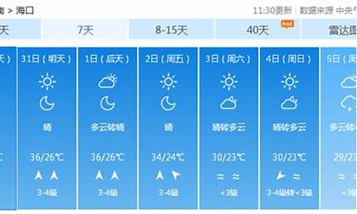 平遥未来15天天气预报情况_平遥未来15天天气预报