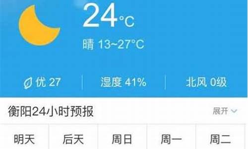 德兴市天气预报24小时查询_德兴市天气一周