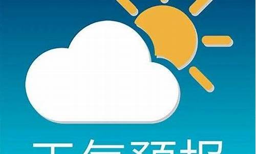 逊克天气预报15天查询2345_逊克天气预报15天查询结果