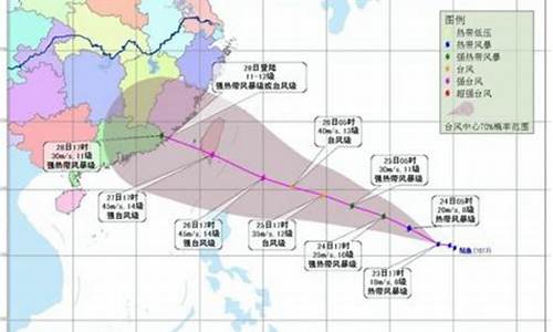 4号台风最新动态_4号台风最新动态图