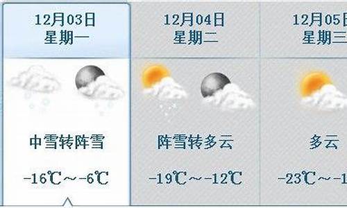 哈市天气预报30天哈市天气_哈市天气预报三十天