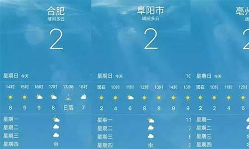 淮北天气预报一周7天实时_搜索淮北天气预报