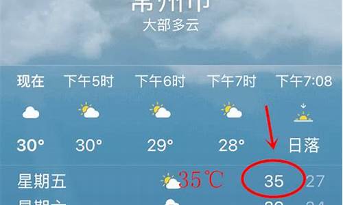 常州天气预报5天_常州天气预报5天查询结果