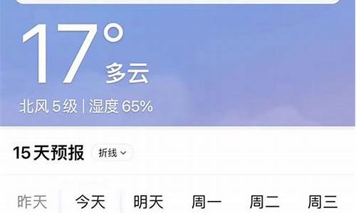 正蓝旗天气预报15天天气_正蓝旗天气预报15天气预报辽阳天气