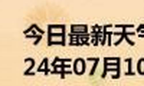 今日密云天气预报查询_今日密云天气预报