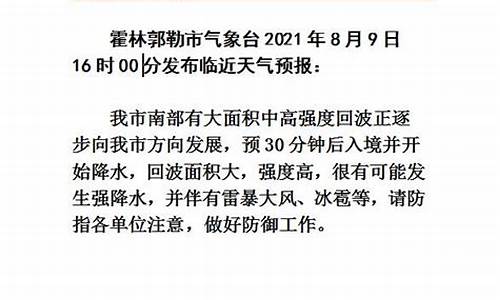 内蒙古自治区霍林郭勒市天气_霍林郭勒市天气预报15天