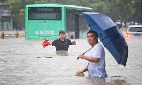 郑州暴雨邪门_郑州暴雨很邪门