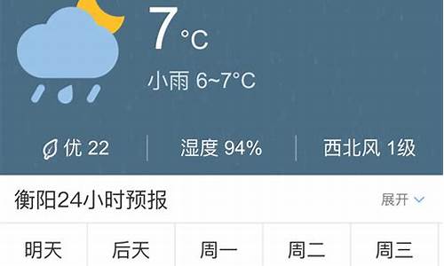 湖南明天天气预报7天_湖南明天天气