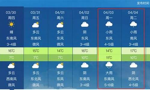 辽宁天气预报查询一周7天_辽宁天气预报查询一周