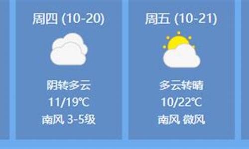 临清天气预报15天查询气_临清天气逐小时预报