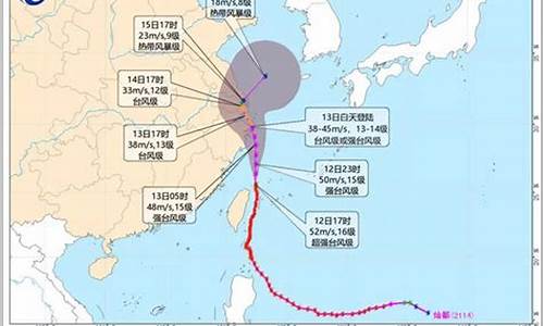 2021年第14号台风灿都_第14号台风灿都实时路径