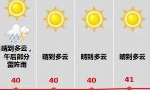 绍兴未来30天天气情况_绍兴未来一周天气情况分析最新消息