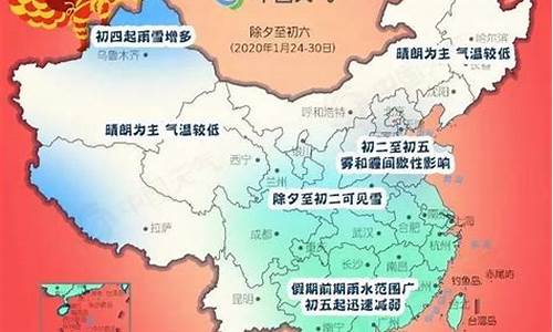 济南春节天气预报2024_济南春节天气预报