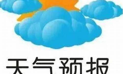 亚布力天气预报一周天气_亚布力天气预报30天查询