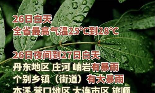 辽宁鞍山一周天气预报7天详情查询_辽宁鞍山一周天气预报7天详