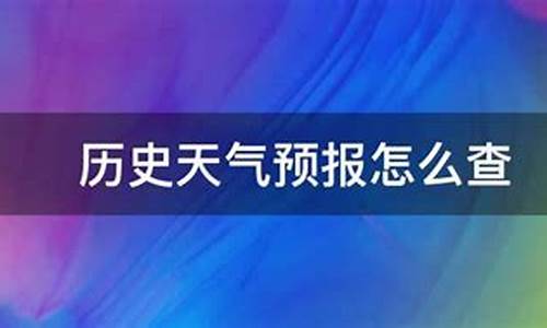 绥芬河天气预报15天查询结果_绥芬河天气预报历史查询