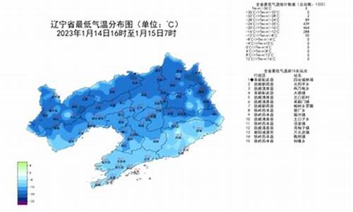 辽宁省十五天气预报15天查询结果_辽宁省十五天气预报15天