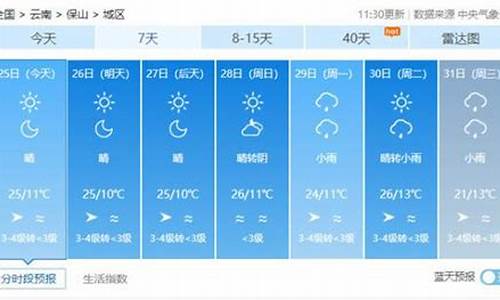 云南10月天气预报30天查询_云南10月天气预报