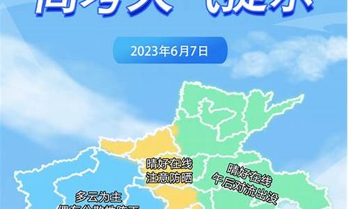 河南栾川天气预报_河南栾川天气预报48小时