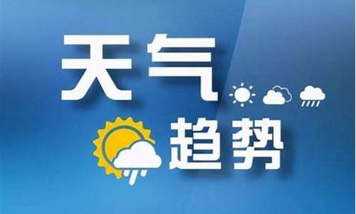 临汾天气预报15天查询系统_临汾天气预报15天查询结果