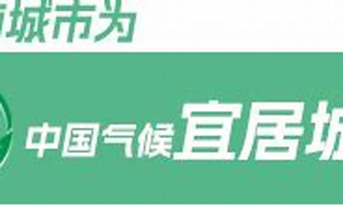 宣恩天气预报30天准确一览表_宣恩天气预报30天准确