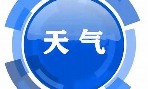 满洲里市天气预报45天查询表_满洲里天气预报30天天气预报15天气预报