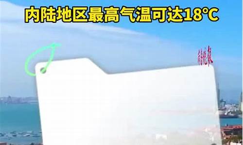 青岛明天天气预报详情图_青岛明天天气预报详情