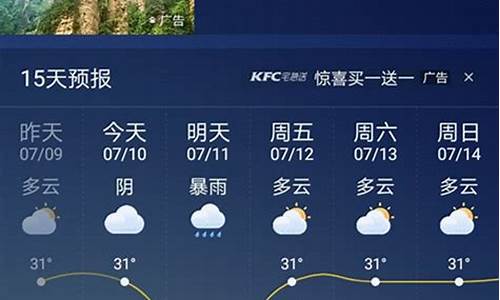 雅安天气预报15天_雅安天气预报15天准确天气查询